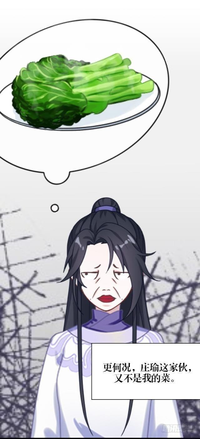 🍶穿越之炮灰男配 决定退掉 第11页