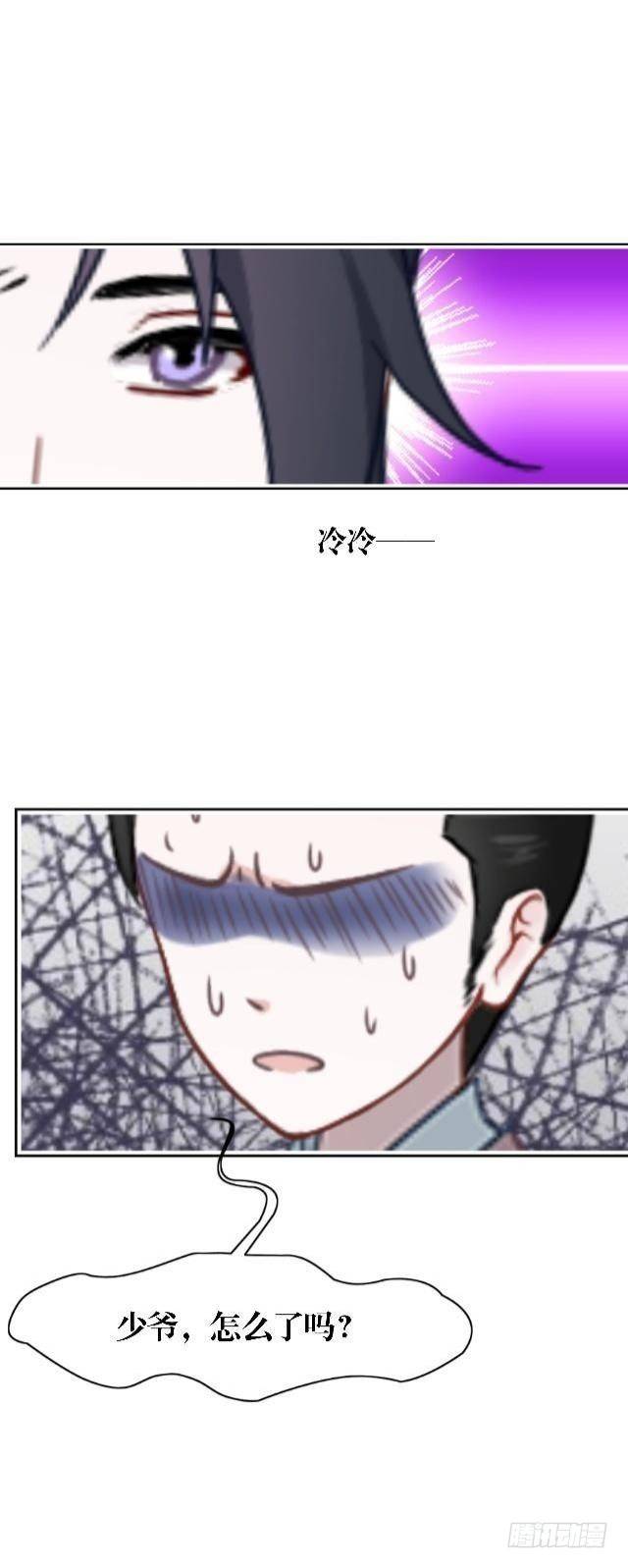 🍶穿越之炮灰男配 决定退掉 第16页