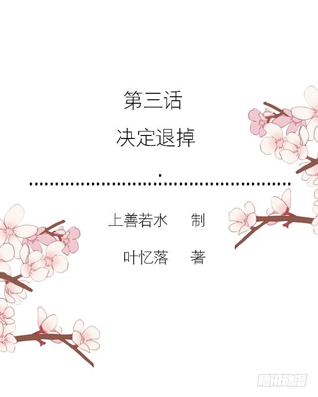 🍶穿越之炮灰男配 决定退掉 第2页