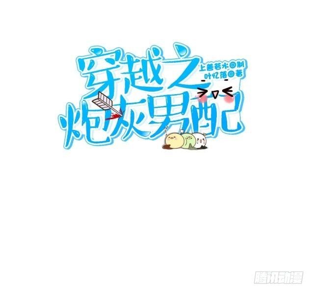🍶穿越之炮灰男配 决定退掉 第6页