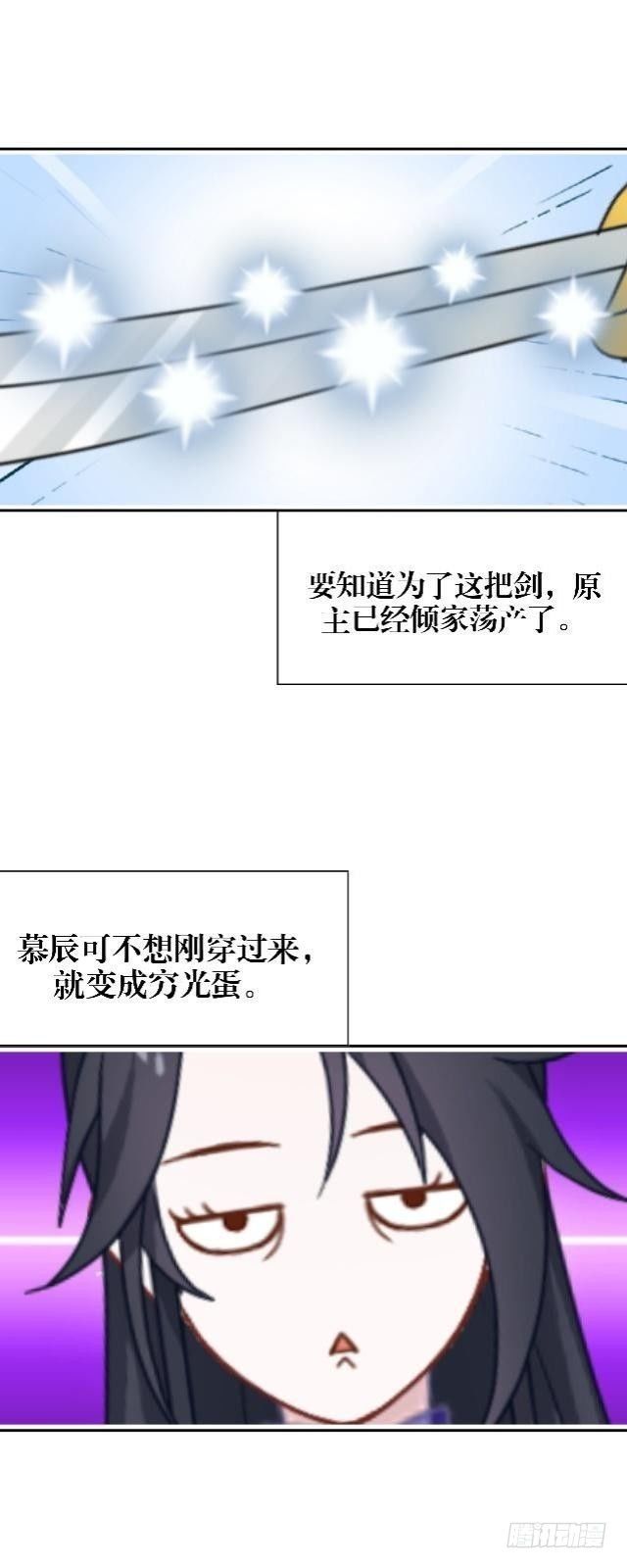 🍶穿越之炮灰男配 决定退掉 第7页