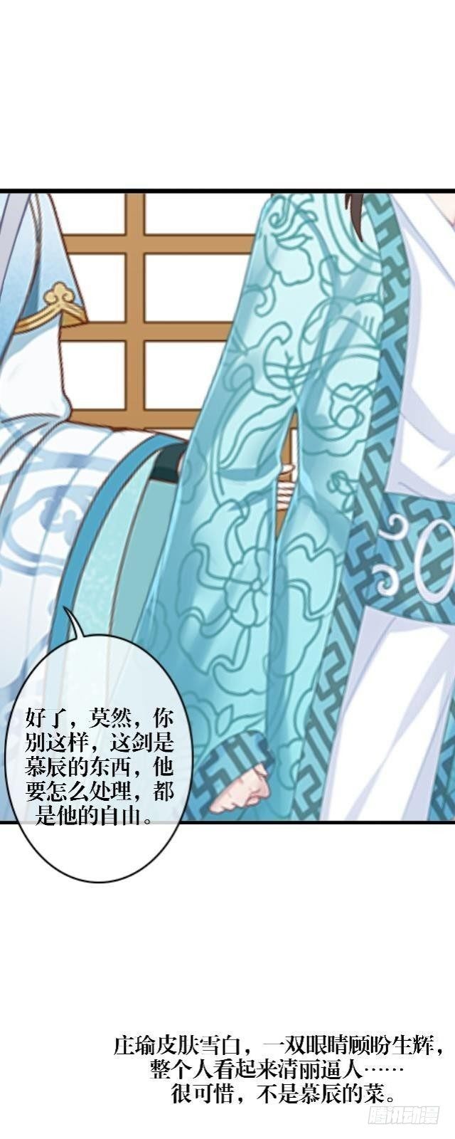 🍶穿越之炮灰男配 狭路相逢 第10页