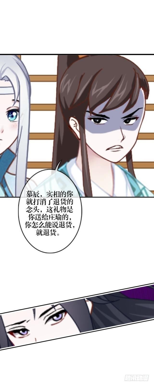 🍶穿越之炮灰男配 狭路相逢 第12页