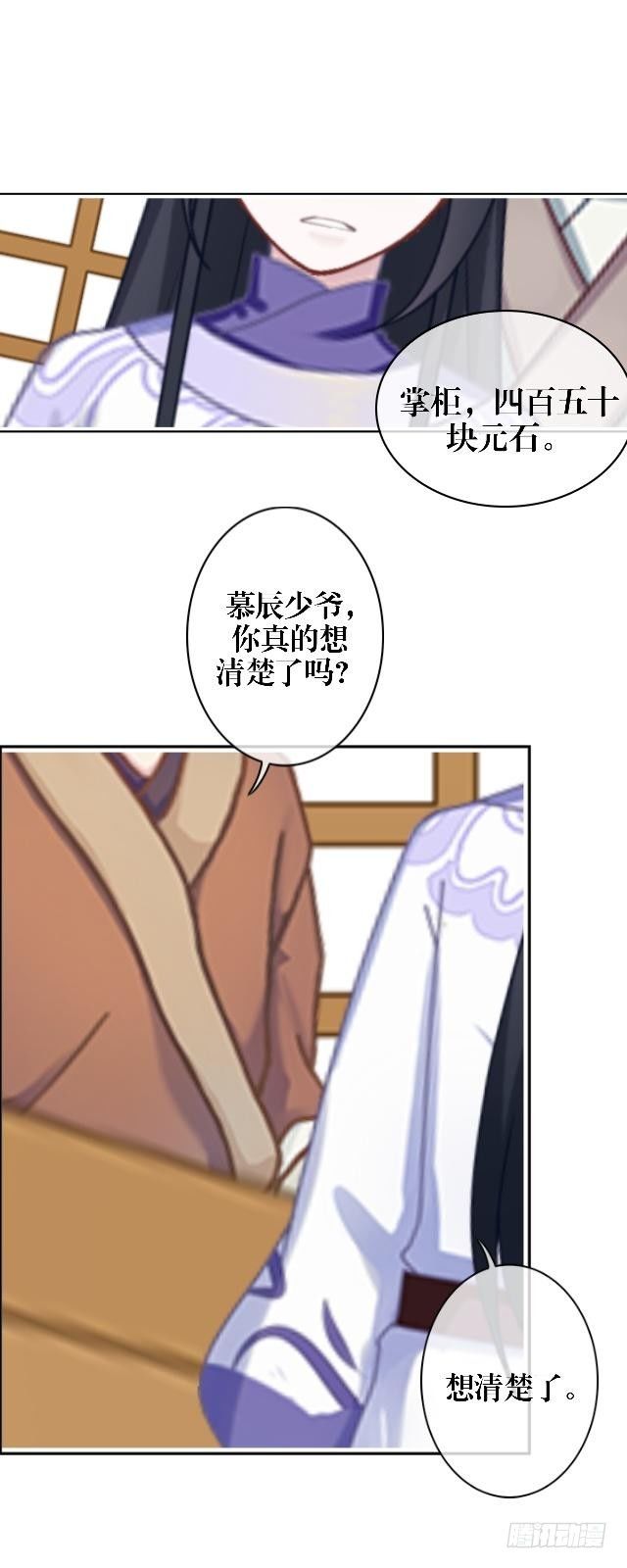 🍶穿越之炮灰男配 狭路相逢 第14页