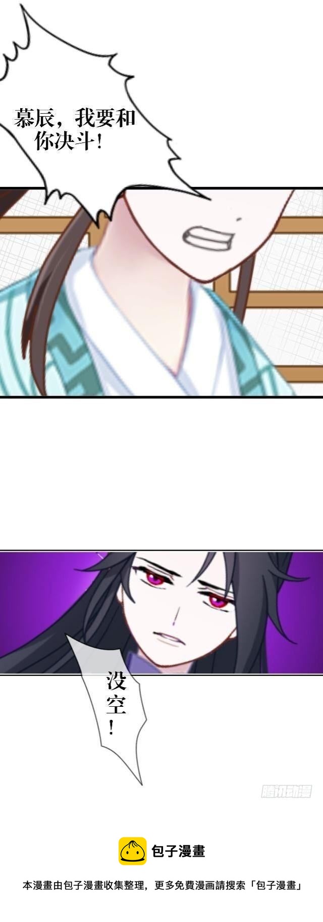 🍶穿越之炮灰男配 狭路相逢 第17页