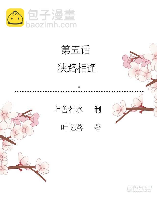 🍶穿越之炮灰男配 狭路相逢 第2页