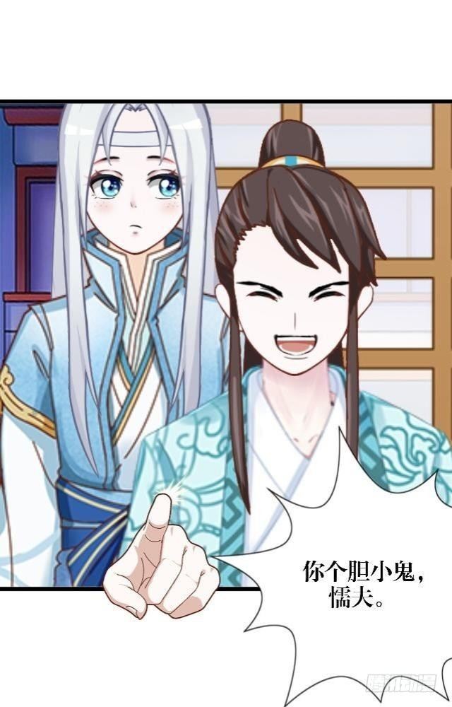 🍶穿越之炮灰男配 狭路相逢 第20页