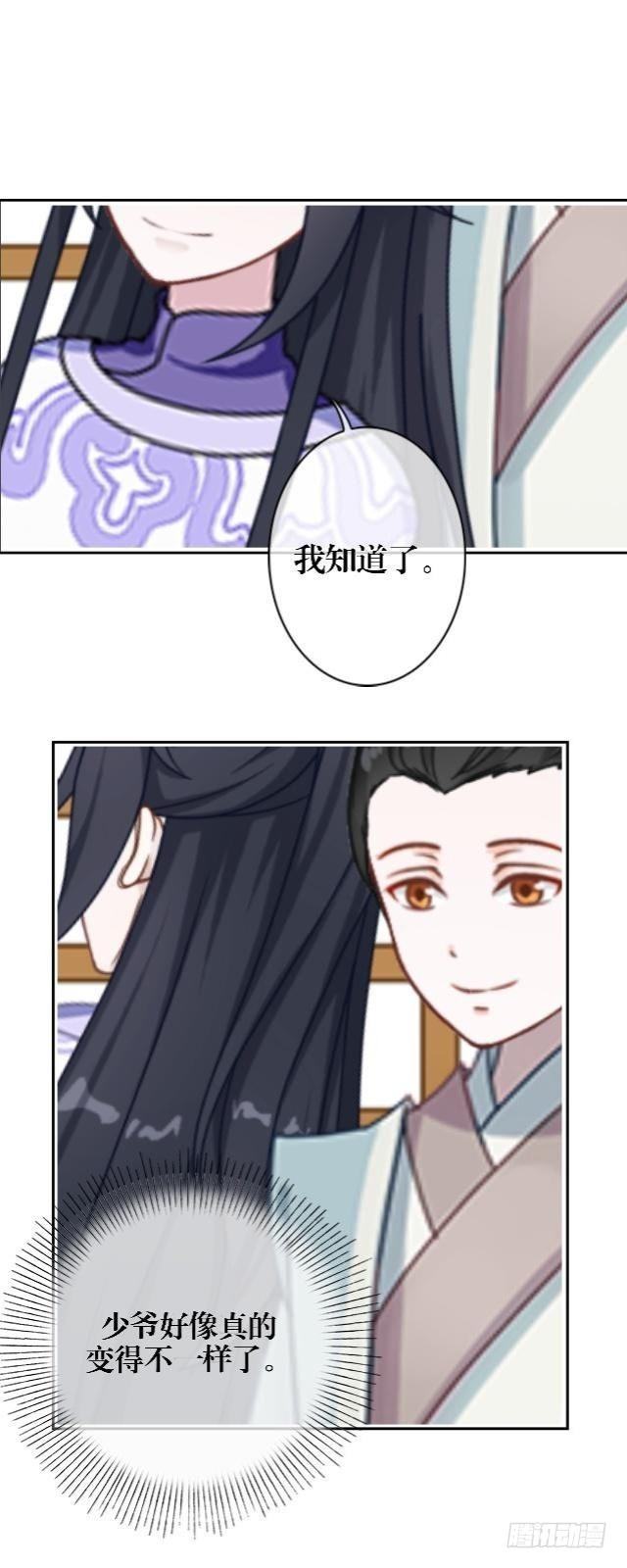 🍶穿越之炮灰男配 狭路相逢 第26页