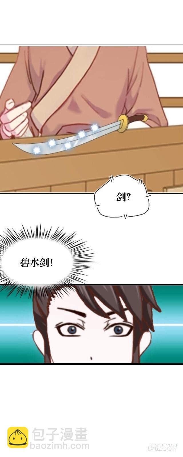 🍶穿越之炮灰男配 狭路相逢 第3页