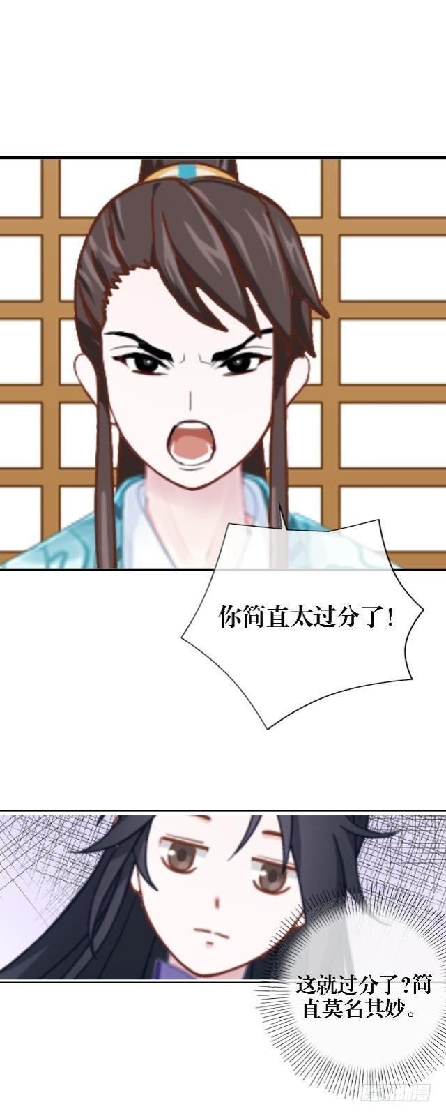 🍶穿越之炮灰男配 狭路相逢 第8页