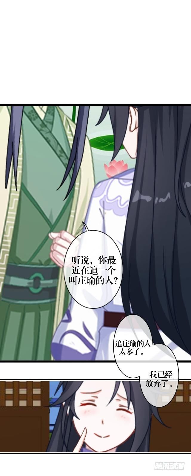 🍶穿越之炮灰男配 婚约 第10页