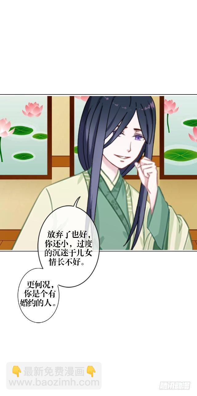 🍶穿越之炮灰男配 婚约 第11页