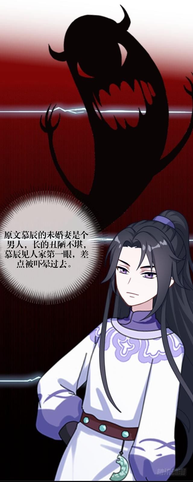 🍶穿越之炮灰男配 婚约 第12页