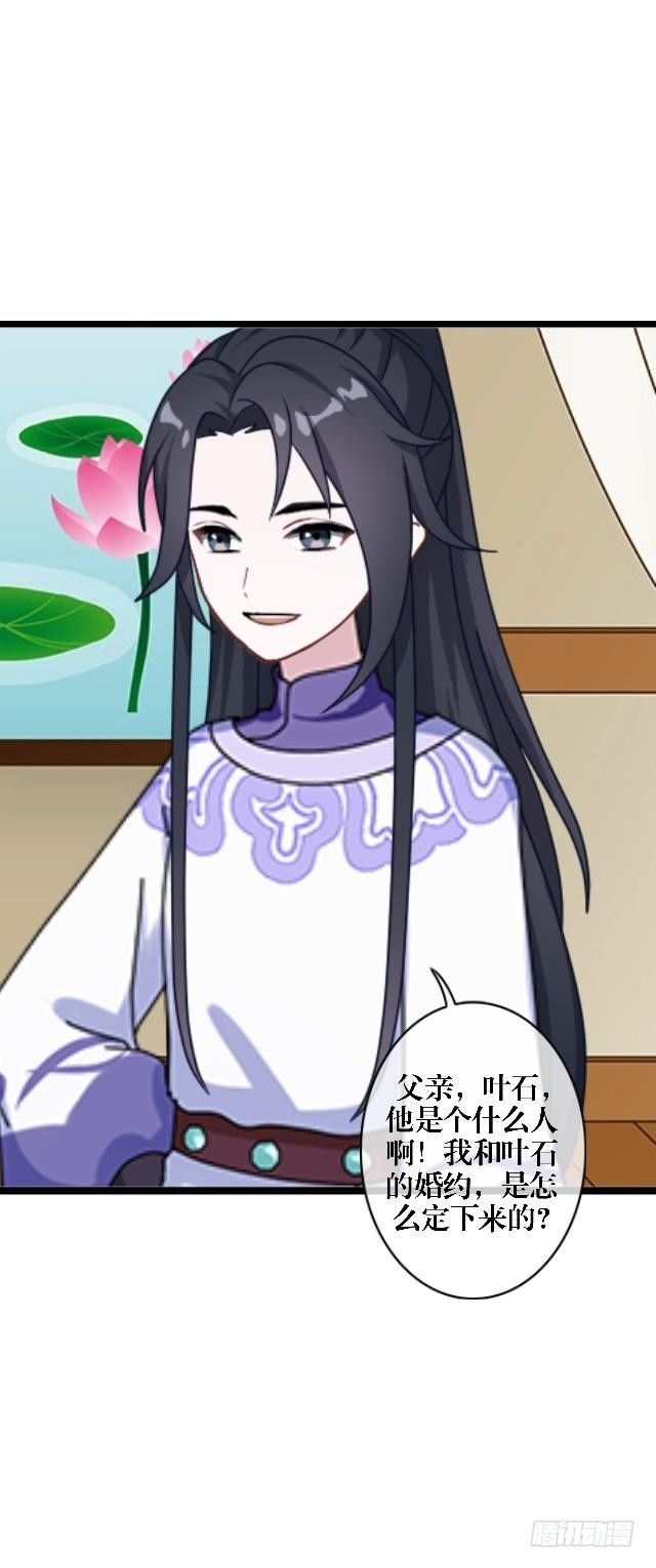 🍶穿越之炮灰男配 婚约 第16页