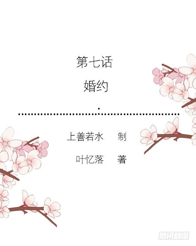 🍶穿越之炮灰男配 婚约 第2页