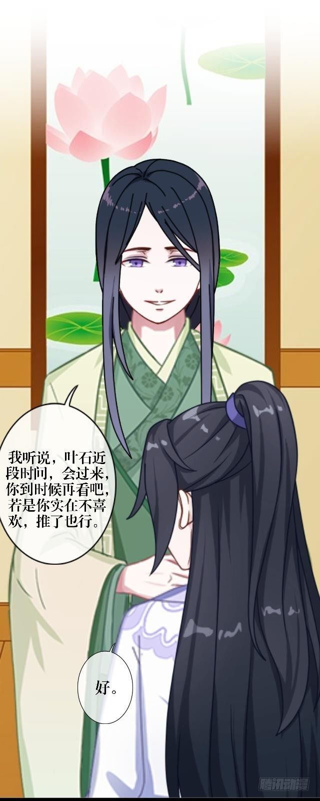 🍶穿越之炮灰男配 婚约 第22页