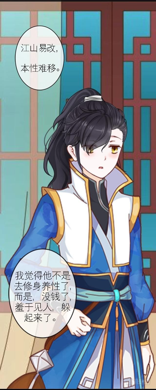 🍶穿越之炮灰男配 叶石的打算 第11页