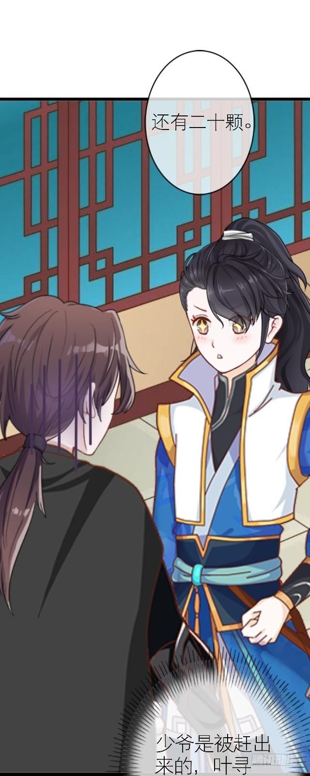🍶穿越之炮灰男配 叶石的打算 第14页