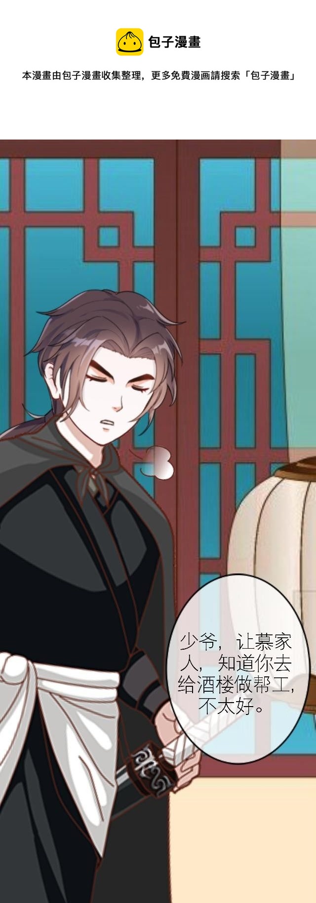 🍶穿越之炮灰男配 叶石的打算 第21页