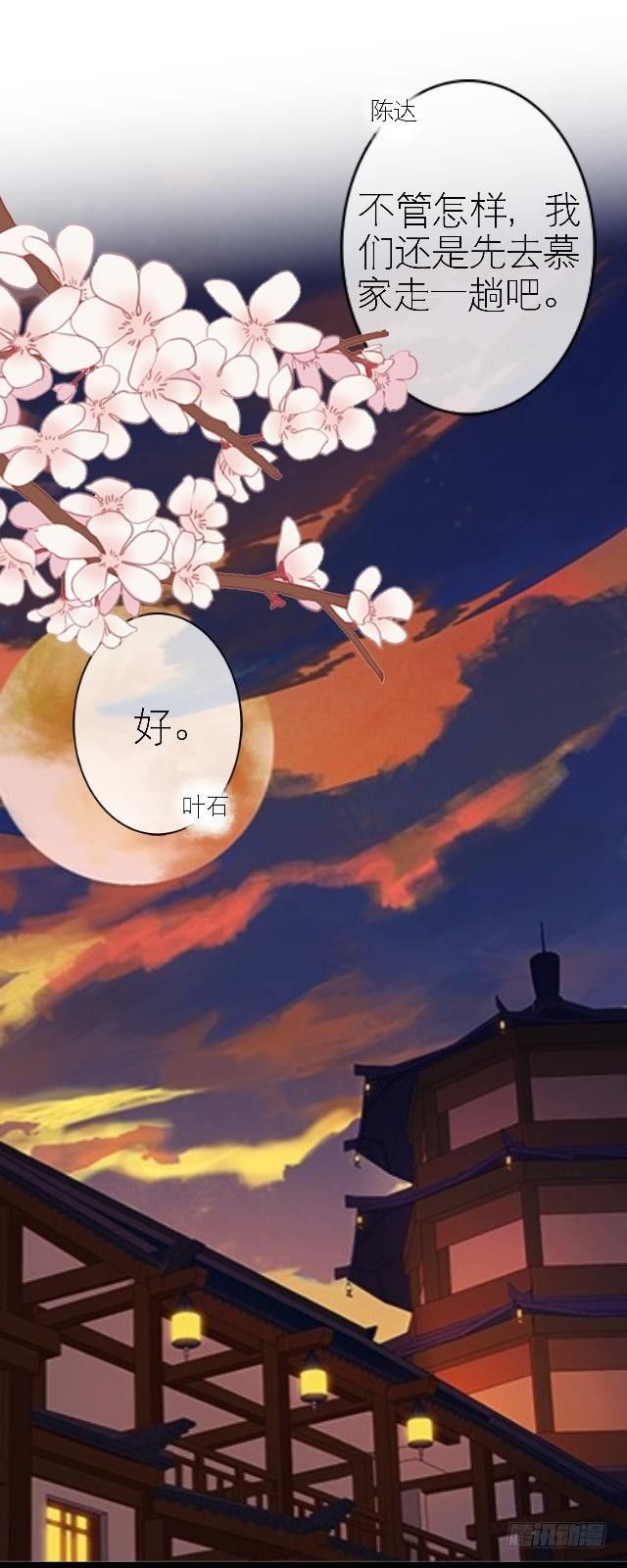 🍶穿越之炮灰男配 叶石的打算 第24页