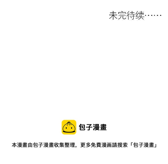 🍶穿越之炮灰男配 叶石的打算 第25页