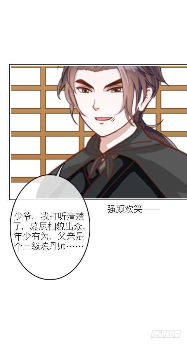 🍶穿越之炮灰男配 叶石的打算 第4页