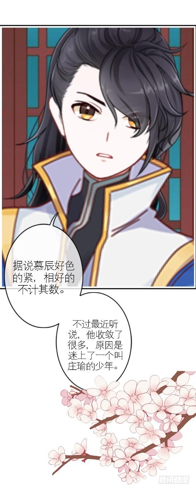 🍶穿越之炮灰男配 叶石的打算 第6页