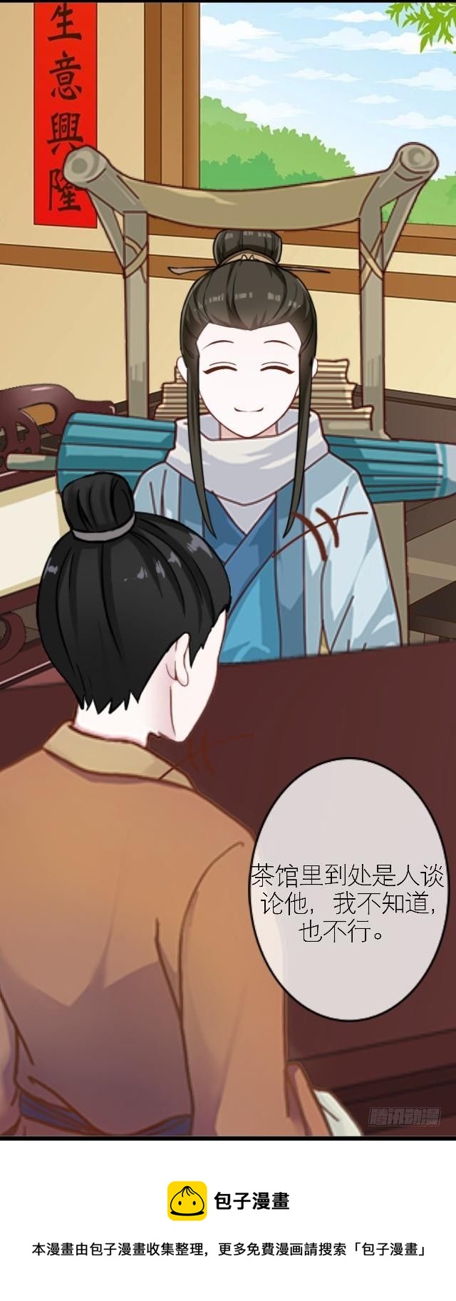 🍶穿越之炮灰男配 叶石的打算 第9页