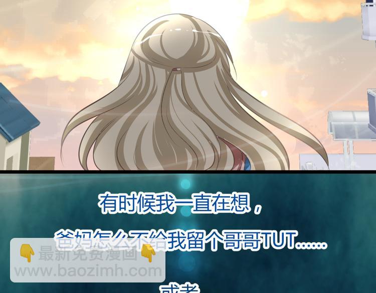 🍶穿越之千心翎 第1－2话 为什么刚穿越就被甩耳光 第16页