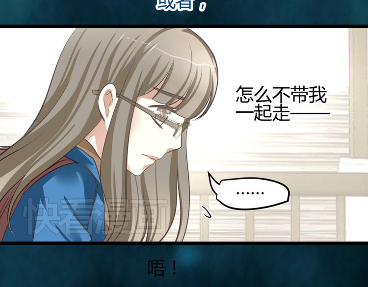 🍶穿越之千心翎 第1－2话 为什么刚穿越就被甩耳光 第17页
