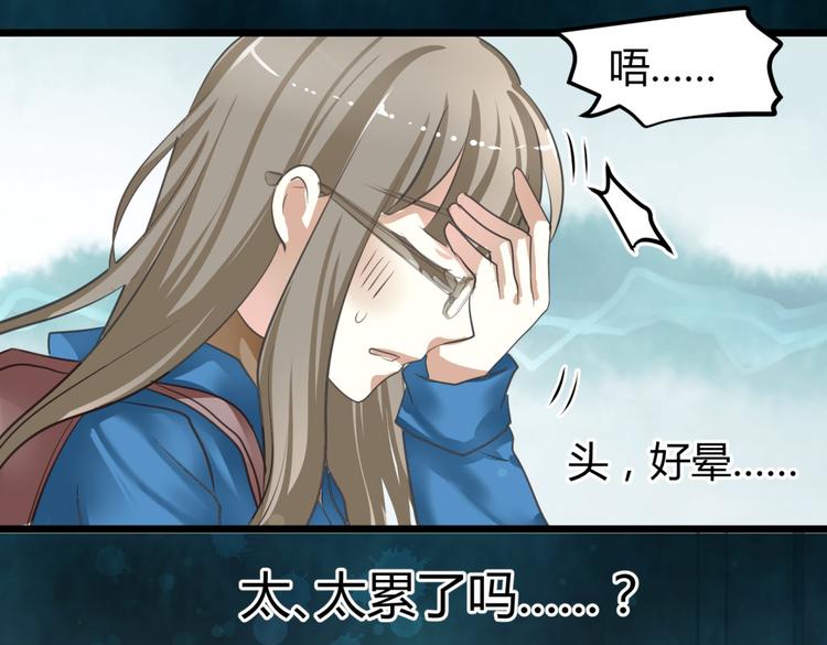 🍶穿越之千心翎 第1－2话 为什么刚穿越就被甩耳光 第18页