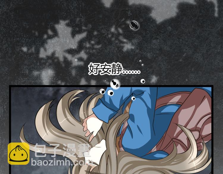 🍶穿越之千心翎 第1－2话 为什么刚穿越就被甩耳光 第23页