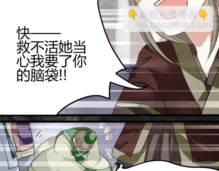 🍶穿越之千心翎 第1－2话 为什么刚穿越就被甩耳光 第25页