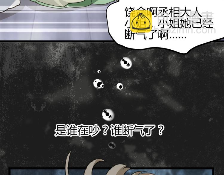 🍶穿越之千心翎 第1－2话 为什么刚穿越就被甩耳光 第26页