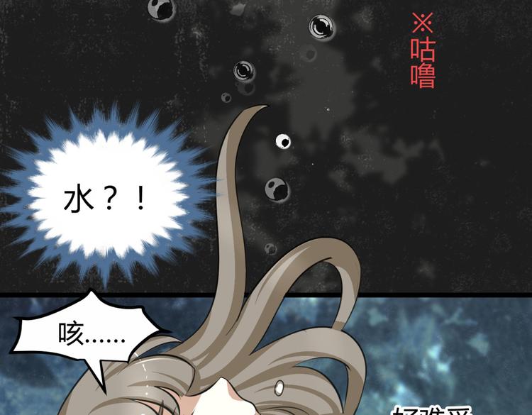 🍶穿越之千心翎 第1－2话 为什么刚穿越就被甩耳光 第28页