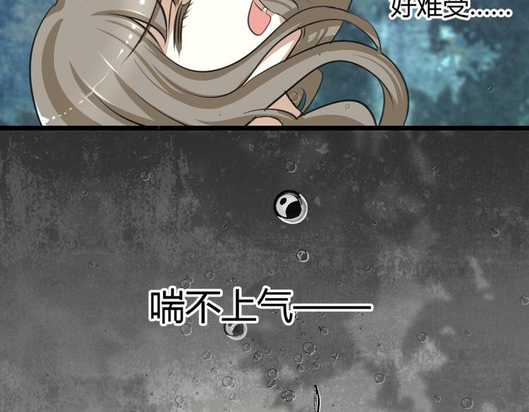 🍶穿越之千心翎 第1－2话 为什么刚穿越就被甩耳光 第29页