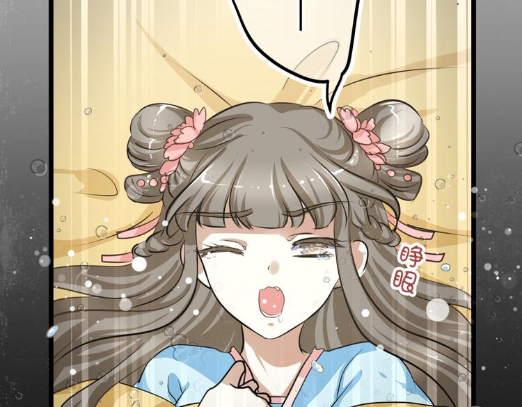 🍶穿越之千心翎 第1－2话 为什么刚穿越就被甩耳光 第31页
