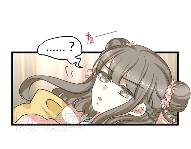 🍶穿越之千心翎 第1－2话 为什么刚穿越就被甩耳光 第36页