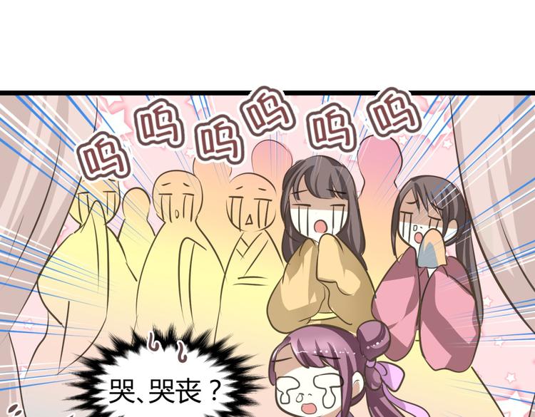 🍶穿越之千心翎 第1－2话 为什么刚穿越就被甩耳光 第37页