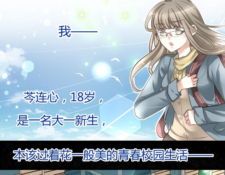 🍶穿越之千心翎 第1－2话 为什么刚穿越就被甩耳光 第4页