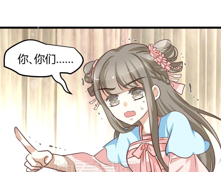 🍶穿越之千心翎 第1－2话 为什么刚穿越就被甩耳光 第41页