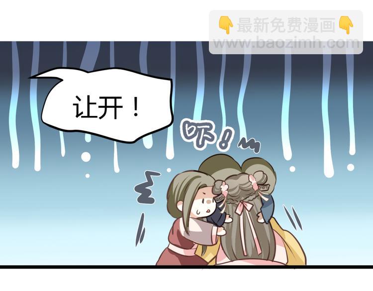 🍶穿越之千心翎 第1－2话 为什么刚穿越就被甩耳光 第44页