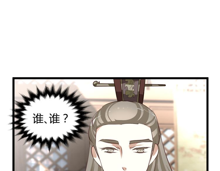 🍶穿越之千心翎 第1－2话 为什么刚穿越就被甩耳光 第45页