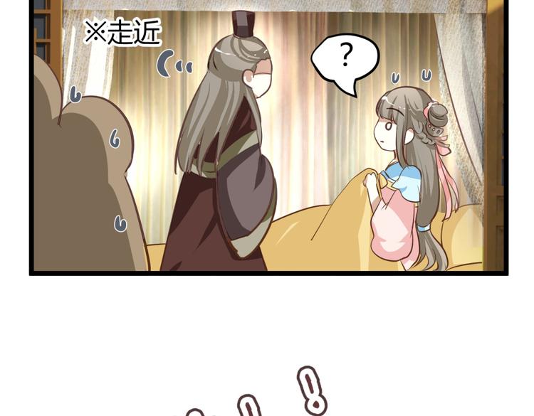 🍶穿越之千心翎 第1－2话 为什么刚穿越就被甩耳光 第47页
