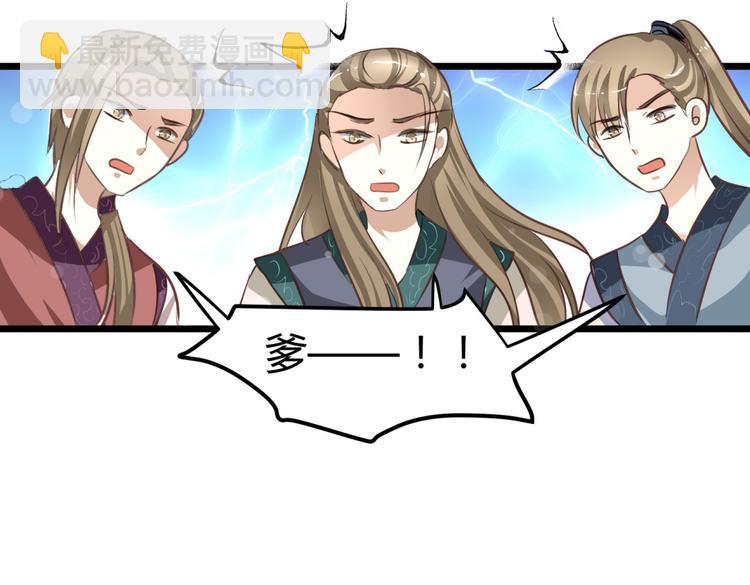 🍶穿越之千心翎 第1－2话 为什么刚穿越就被甩耳光 第49页
