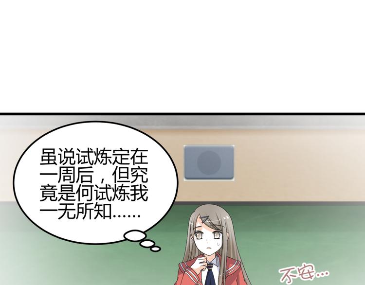 🍶穿越之千心翎 第12话 一定要成为你的女保镖 第11页