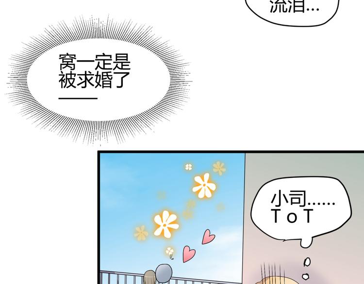 🍶穿越之千心翎 第12话 一定要成为你的女保镖 第30页