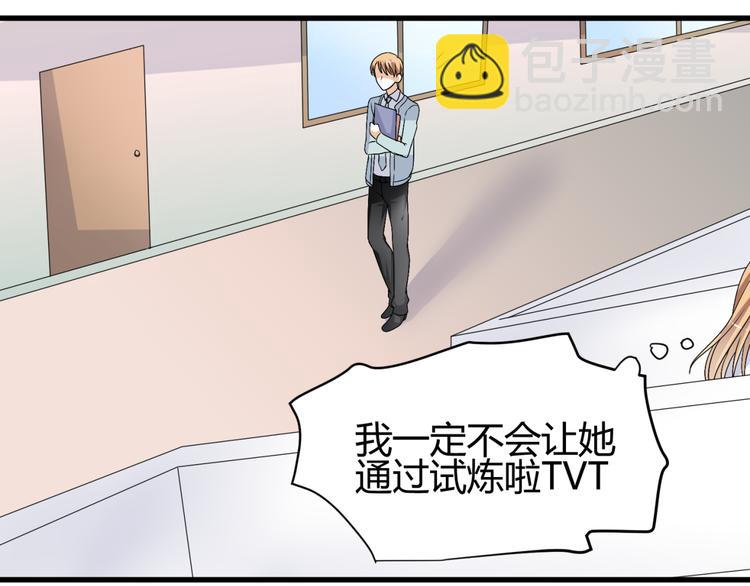🍶穿越之千心翎 第12话 一定要成为你的女保镖 第33页