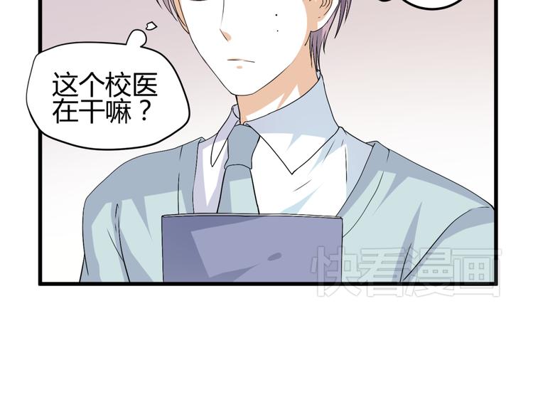 🍶穿越之千心翎 第12话 一定要成为你的女保镖 第35页