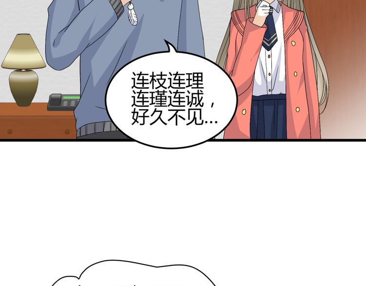 🍶穿越之千心翎 第12话 一定要成为你的女保镖 第39页